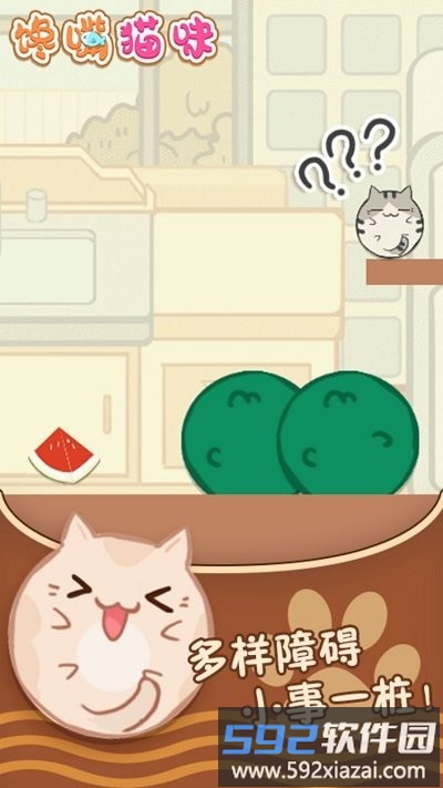 馋嘴猫咪最新版截图4