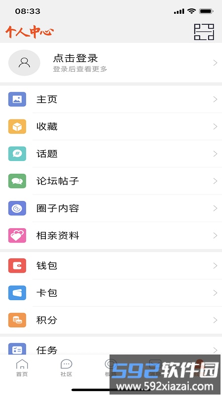 恭城520社区app截图1