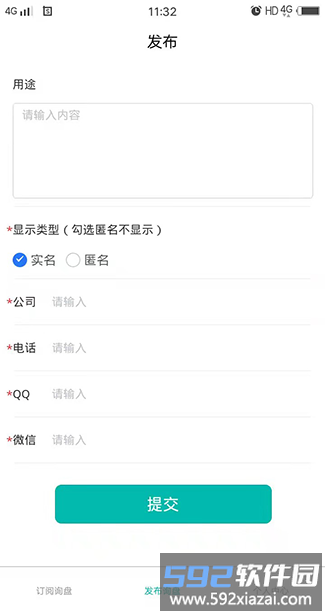 武汉华商宝官方版截图1