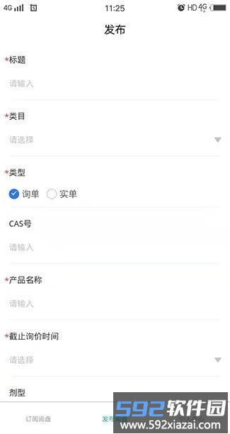武汉华商宝官方版截图2