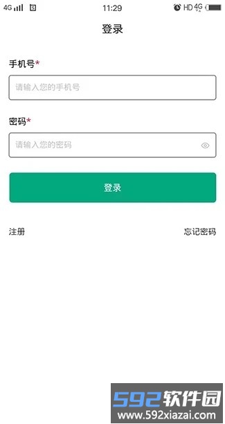 武汉华商宝官方版截图3