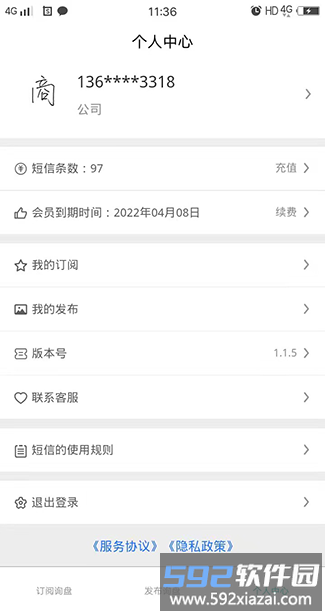 武汉华商宝官方版截图4