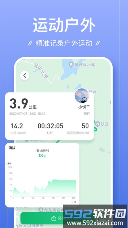 足迹app安卓版截图3