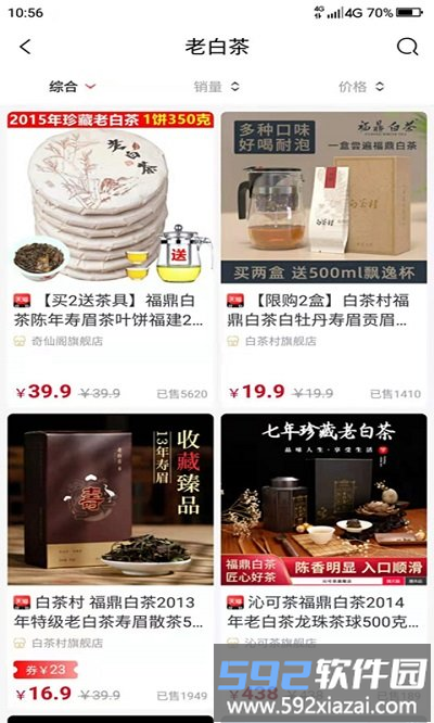 省小牛购物app截图2