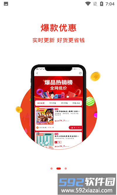 省小牛购物app截图4