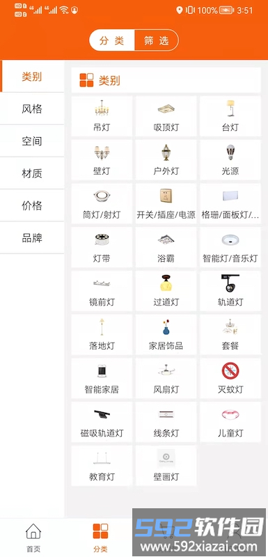 灯网商城手机版截图1