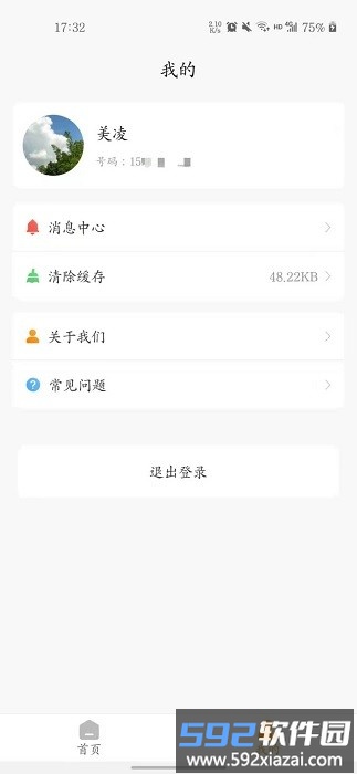 尊护宝app截图2