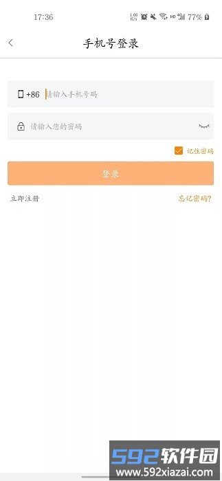 尊护宝app截图3