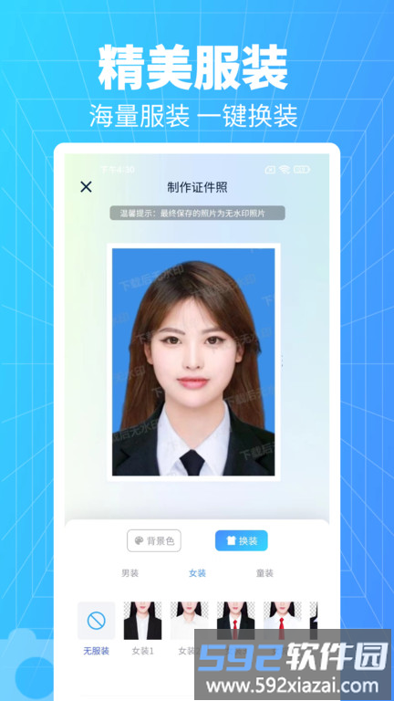 秒拍证件照app截图2