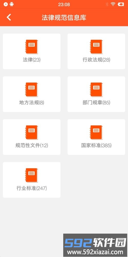 掌安安全软件截图3