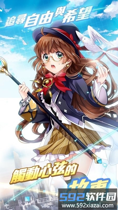 末日之子重生官方台服版截图1