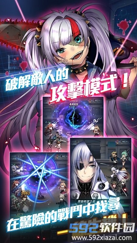 末日之子重生官方台服版截图5
