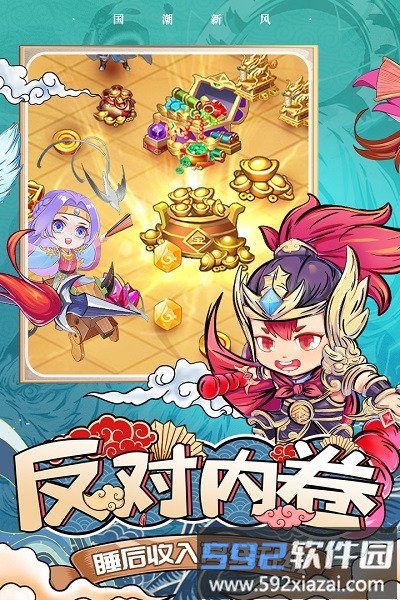 挂机吧兄弟官方版截图3