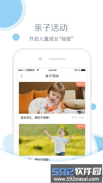 红黄蓝亲子园家长版截图2