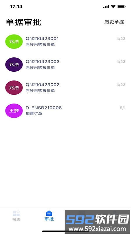 芒果办公软件截图1