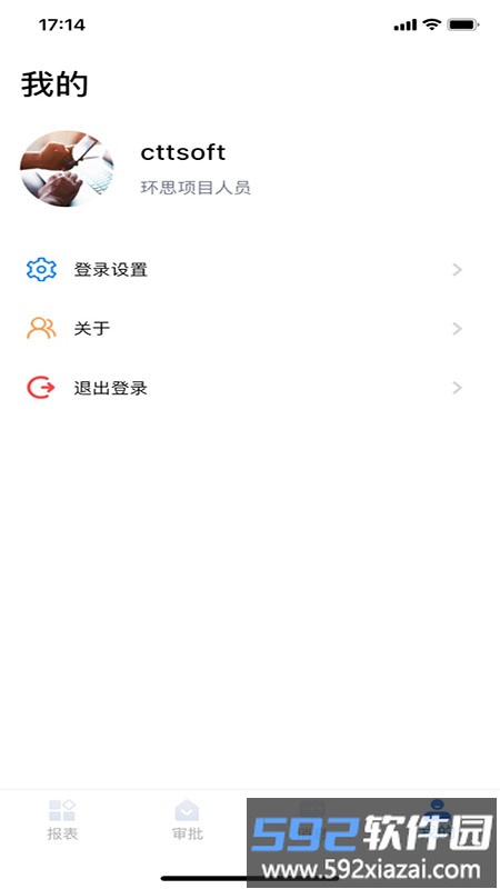 芒果办公软件截图2