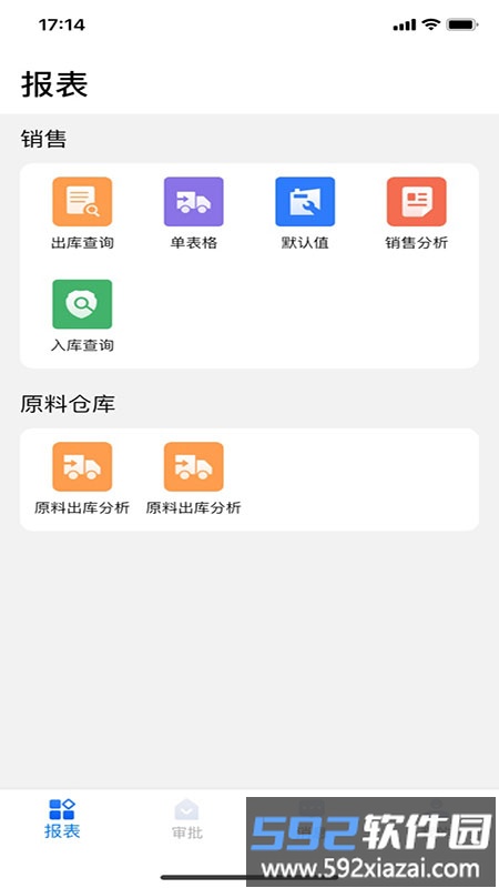 芒果办公软件截图3