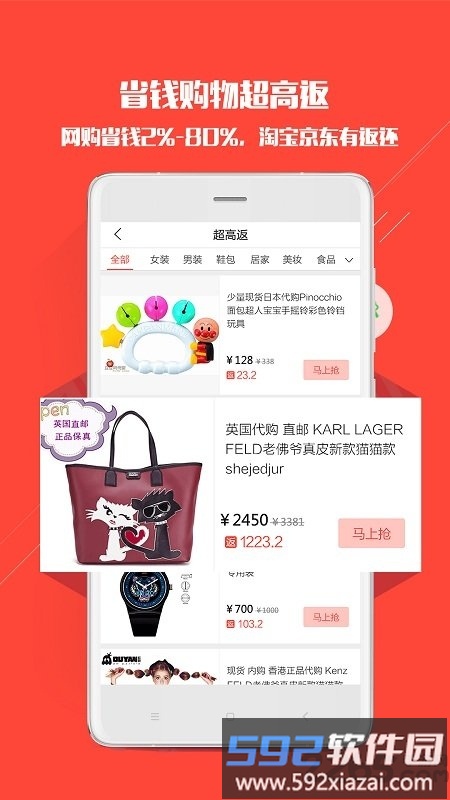 一点折扣手机版截图1