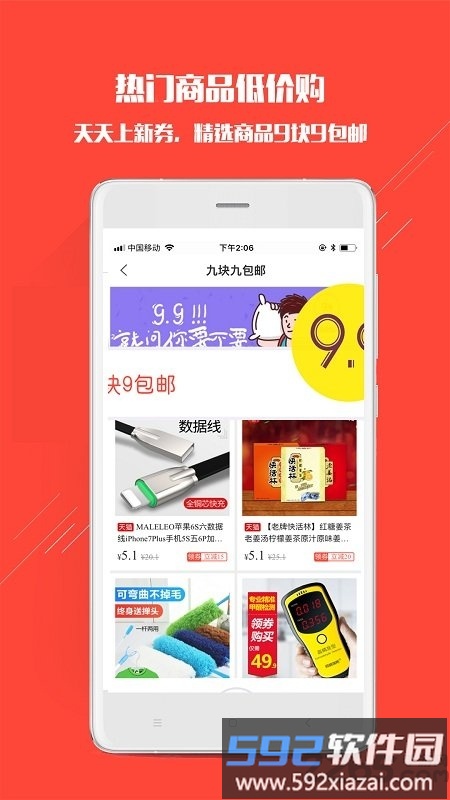 一点折扣手机版截图2