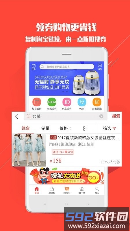 一点折扣手机版截图3