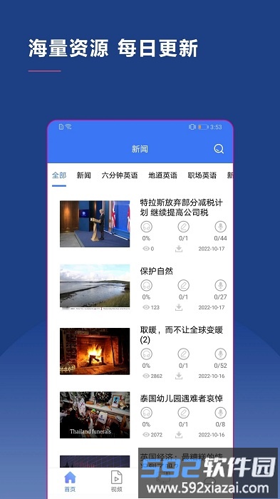 bbce英语app截图1