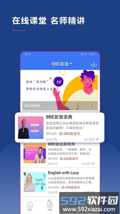 bbce英语app截图2