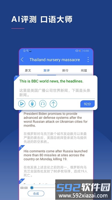 bbce英语app截图3
