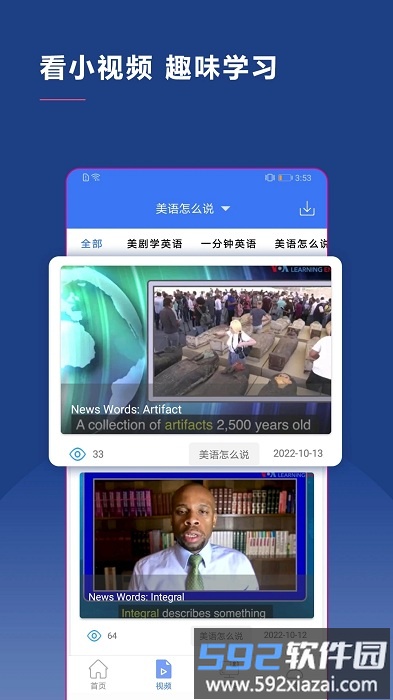 bbce英语app截图4