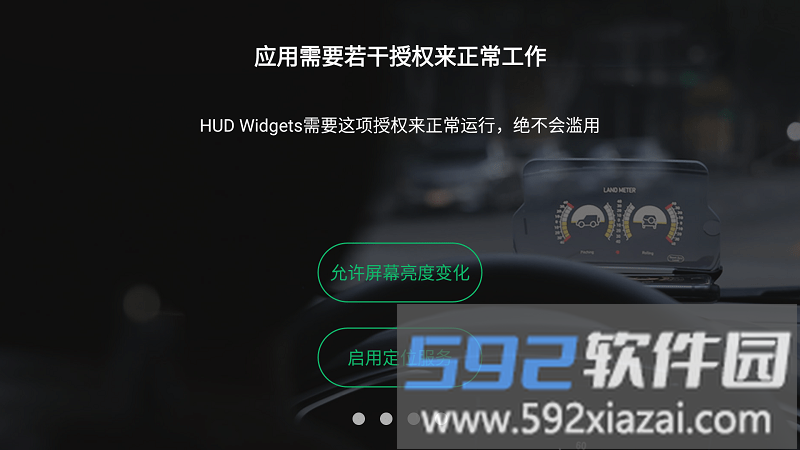 好路导小工具app截图2
