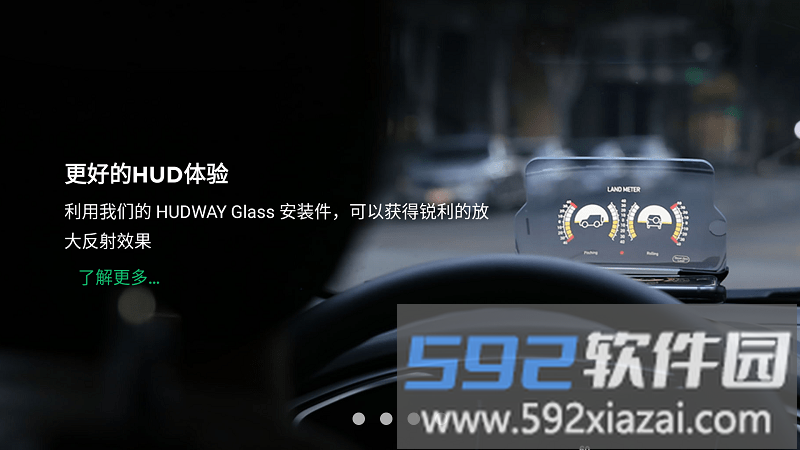 好路导小工具app截图4