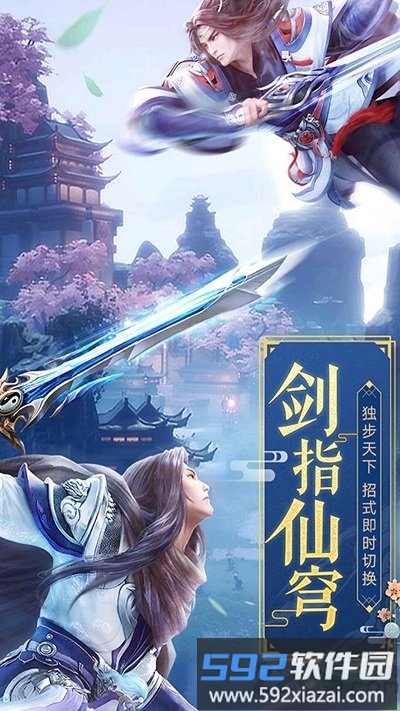 圣墟大帝官方版截图1