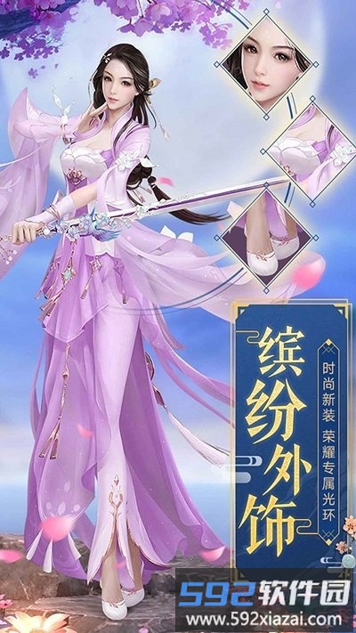 圣墟大帝官方版截图2