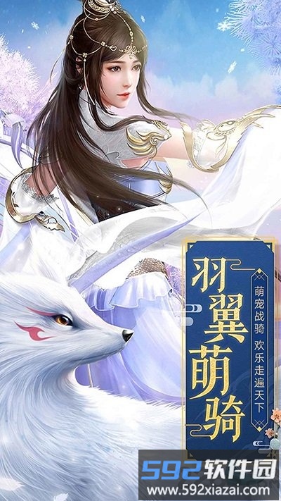 圣墟大帝官方版截图3