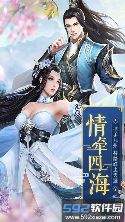 圣墟大帝官方版截图4