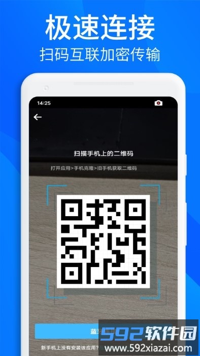 搬家换机助手app(更名手机搬家换机助手)截图4