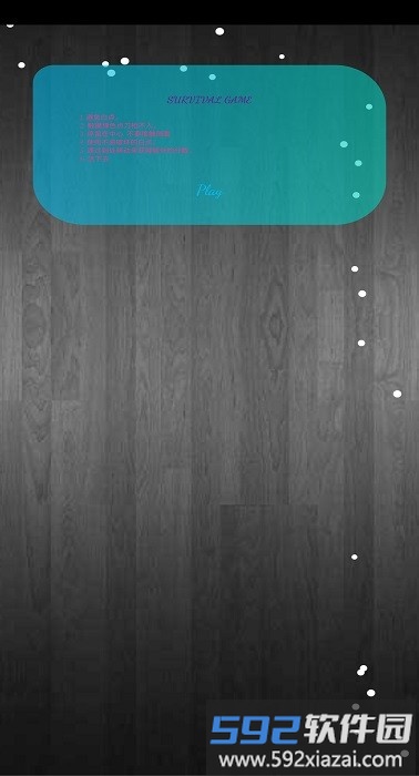 保护蓝点游戏截图2