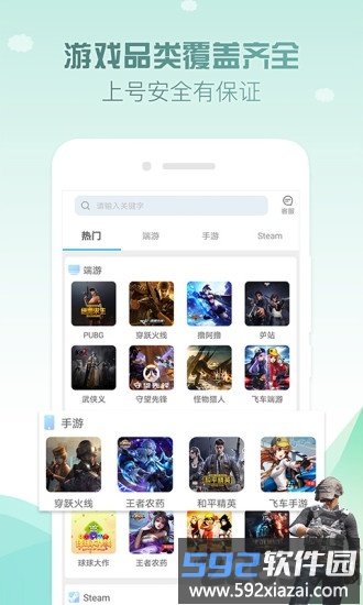 九九租号app截图1