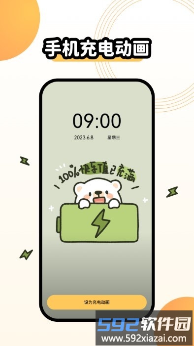 奇趣主题壁纸app截图2