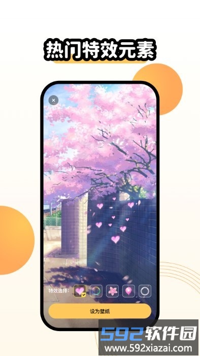 奇趣主题壁纸app截图4