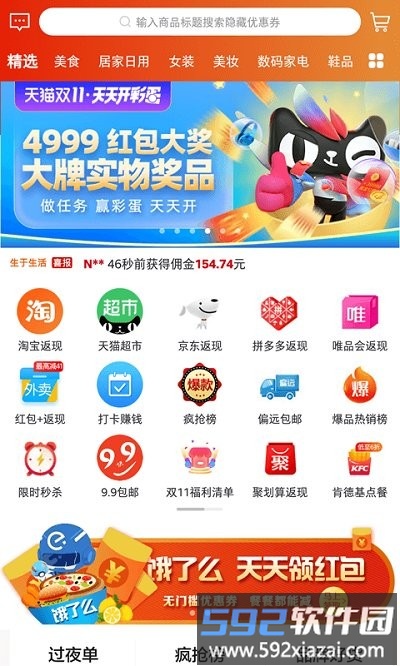 生于生活app截图1