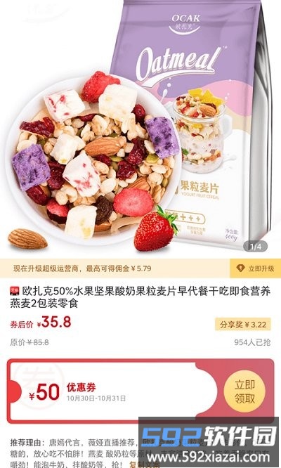 生于生活app截图2