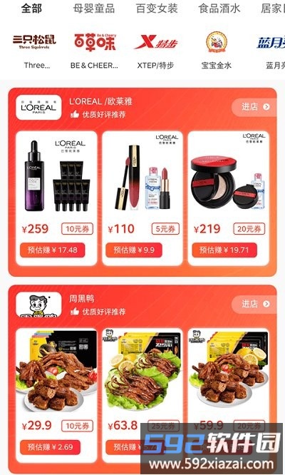 生于生活app截图4