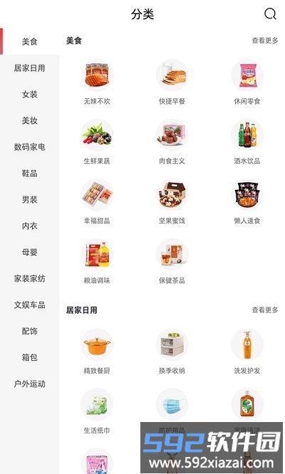 生于生活app截图5