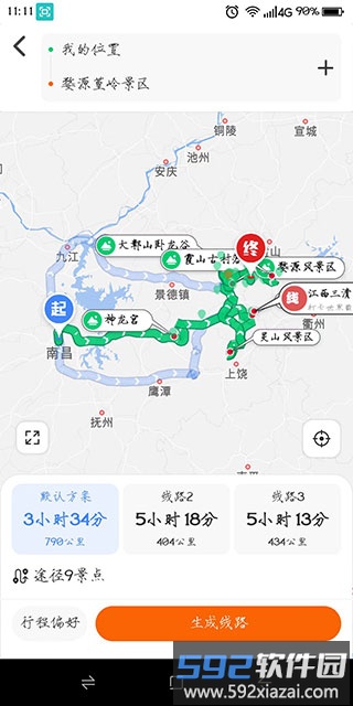 趣兜风使用技巧