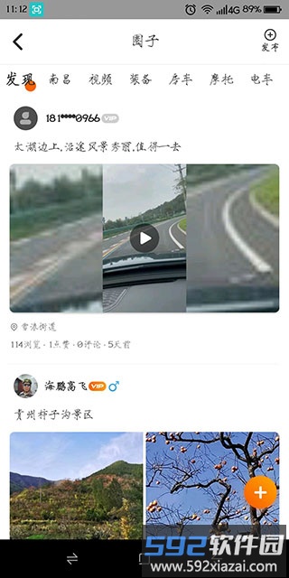 趣兜风使用技巧