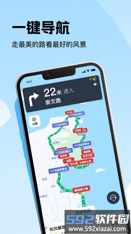 趣兜风免费版截图1