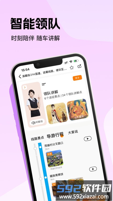 趣兜风免费版截图2