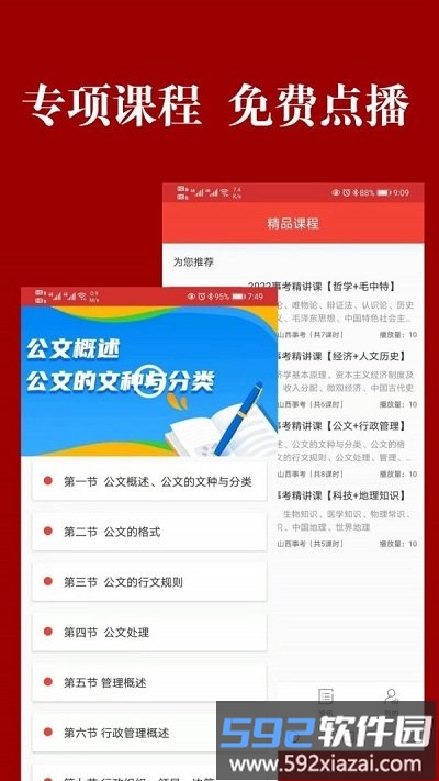山西事考app截图3