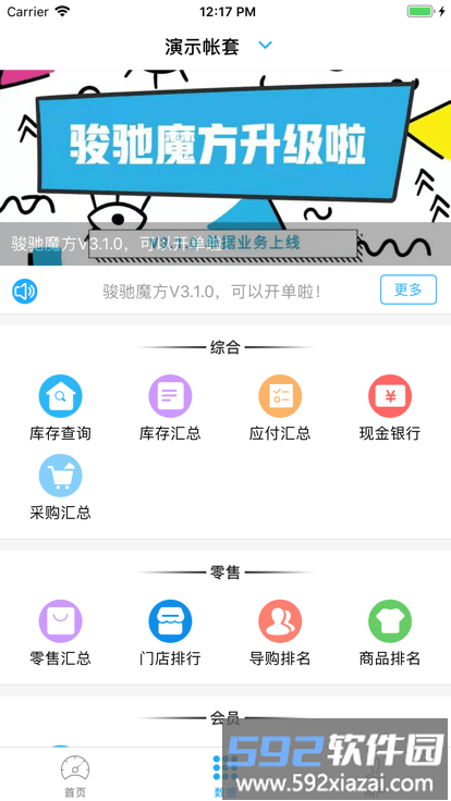 衣朵云魔方官方版截图1