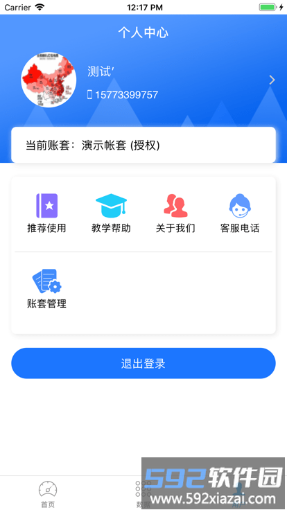 衣朵云魔方官方版截图2